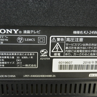 ＳＯＮＹ　液晶テレビ　２４インチ
