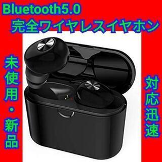【2020最新版Bluetooth5.0イヤホン】ワイヤレスイヤ...