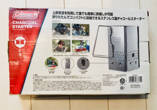 コールマン チャコールスターター 新品 未使用 未開封 Schan 川名の食品の中古あげます 譲ります ジモティーで不用品の処分