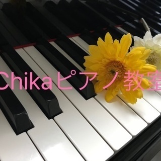 座間市Chikaピアノ教室 - 音楽