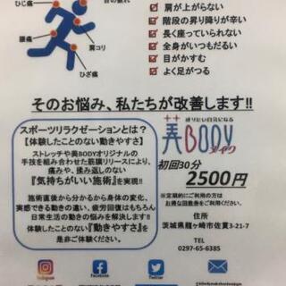 ダイエット、ボディメイク、コリの改善(パーソナルトレーニング&スポーツリラクゼーション) - 龍ケ崎市