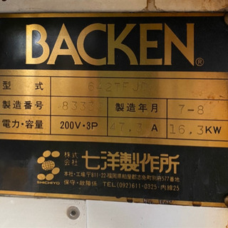 中古 人気の業務用オーブン バッケン 4枚差x2段 七洋製作所 【公式通販】