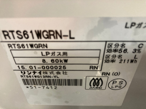 リンナイ ガスコンロ 2013年 LPG プロパンガス ガラストップ 左強火 RTS61AWGRN