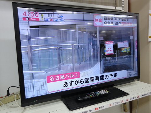 SHARP/シャープ 40型 液晶テレビ LC-40H9 2013年製 リモコン付【ユーズドユーズ名古屋天白店】