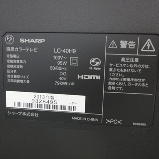 SHARP/シャープ 40型 液晶テレビ LC-40H9 2013年製 リモコン付