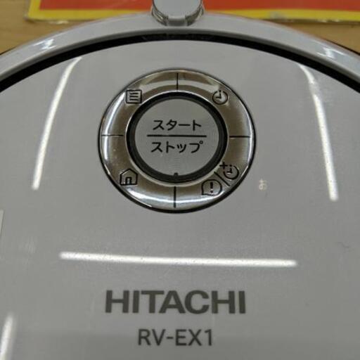 ロボット掃除機 日立 HITACHI RV-EX1 2017年製自社配送時代引き可※現金、クレジット、スマホ決済対応※【3ヶ月保証★送料に設置込】