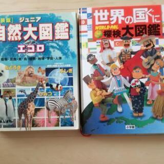 小学生　本　図鑑　百科　等まとめて13冊