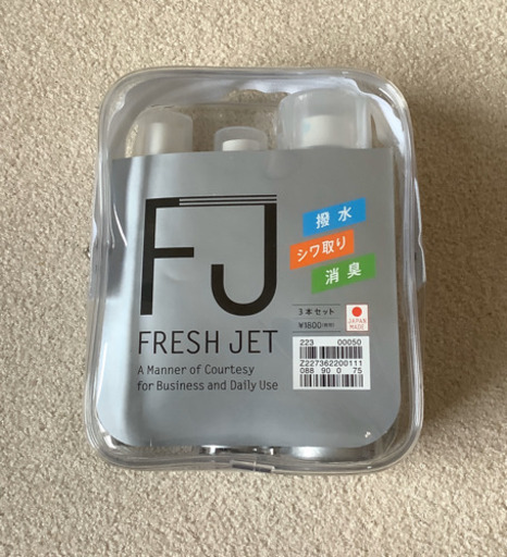 新品 未使用 消臭 撥水 シワ取りfj Fresh Jet Tak 福岡の芳香剤 消臭剤の中古あげます 譲ります ジモティーで不用品の処分 新品 未使用 消臭 撥水 シワ取りfj Fresh Jet Tak 福岡の芳香剤 消臭剤の中古あげます 譲ります ジモティーで不用品の処分