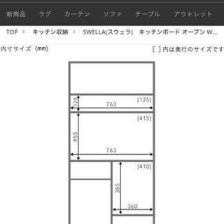 J613 unico ウニコ SWELLA スウェラ キッチンボード W800 unico SWELLA(スウェラ) キッチンボード W800