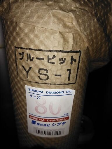 ★未使用　シブヤ　ダイヤモンドビット　80mm YS-1★
