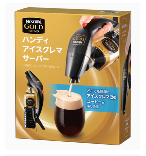 終了】【説明必読】ネスレ日本 アイスコーヒーサーバ NPL-ICS01