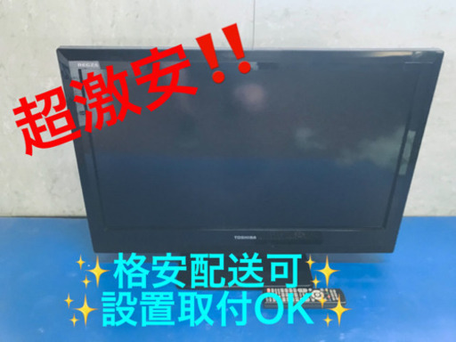 AC-684A⭐️TOSHIBA REGZA液晶カラーテレビ⭐️