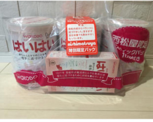 はいはい粉ミルク3缶セット