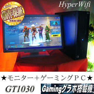 ☆モニターセット☆【GT1030ゲーミング】フォートナイト◎その④