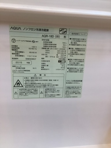 【安心6ヶ月保証付】AQUA 2ﾄﾞｱ冷蔵庫 AQR-A8D 2015年製【ﾄﾚﾌｧｸ桶川店】