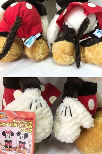 ミッキー ミニー 非売品 ぬいぐるみ 2体セット 33 中古美品 セガ スーパージャンボふわふわぬいぐるみ 手渡しのみ 値段交渉不可 アロハハワイイ 諏訪のおもちゃ ぬいぐるみ の中古あげます 譲ります ジモティーで不用品の処分 ミッキー ミニー 非売品 ぬいぐるみ 2体セット 33 中古美品 セガ スーパージャンボふわふわぬいぐるみ 手渡しのみ 値段交渉不可 アロハハワイイ 諏訪のおもちゃ ぬいぐるみ の中古あげます 譲ります ジモティーで不用品の処分