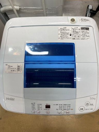 安心の6ヶ月保証付！Haier5.0kg全自動洗濯機【トレファク町田店】