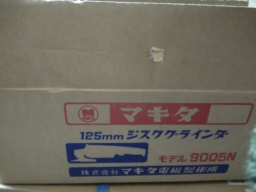 ★未使用　マキタジスクグラインダー125mm 9005N★