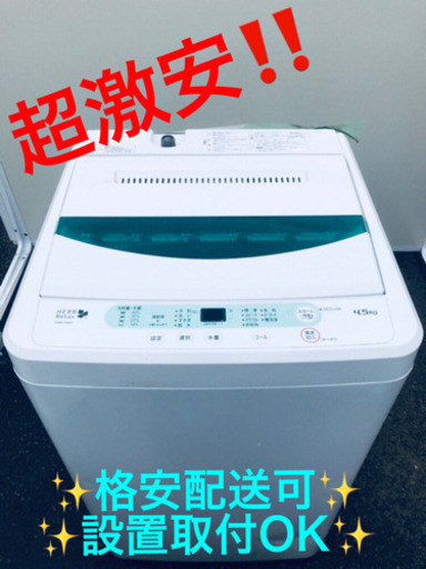 AC-693A⭐️ヤマダ電機 洗濯機⭐️
