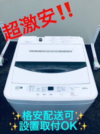 AC-695A⭐️ヤマダ電機 洗濯機⭐️