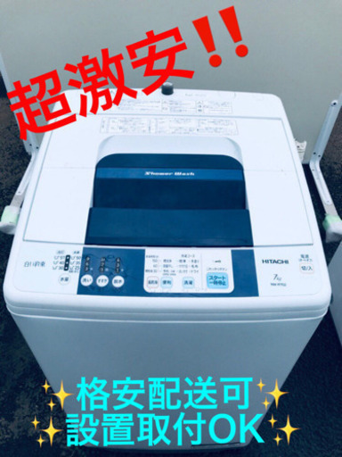 AC-696A⭐️日立電気洗濯機⭐️