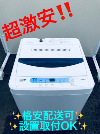AC-697A⭐️ヤマダ電機 洗濯機⭐️