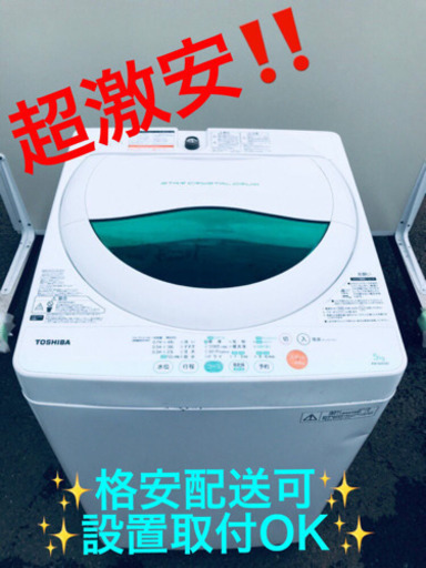 AC-698A⭐ TOSHIBA洗濯機⭐️