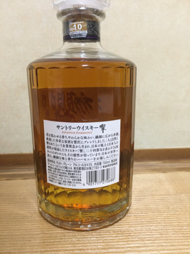 【まとめて4本】サントリー ウイスキー 【響】ジャパニーズハーモニー 700ml 【入手困難】白州 山崎 富士山麓 NIKKA ニッカ 余市 竹鶴 知多 サントリー『響 JAPANESE HARMONY』700ml×5本