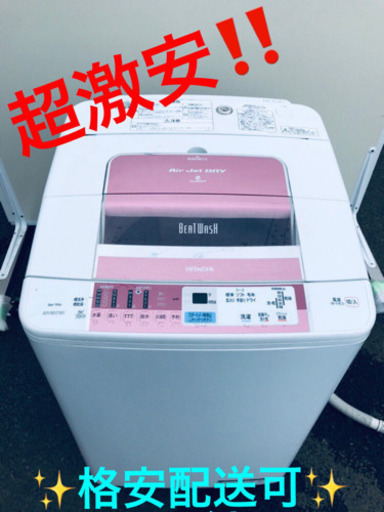 AC-701A⭐️日立電気洗濯機⭐️