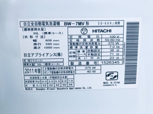 AC-701A⭐️日立電気洗濯機⭐️