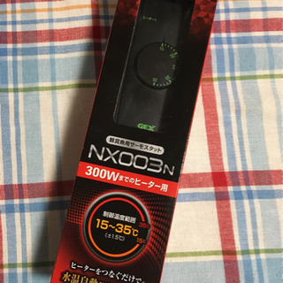 新品 GEX 鑑賞魚用サーモスタット NX003N