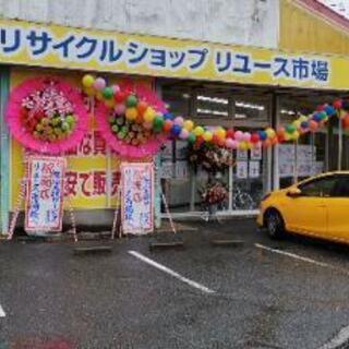 6月10日リユース市場（大川店）がオープンします