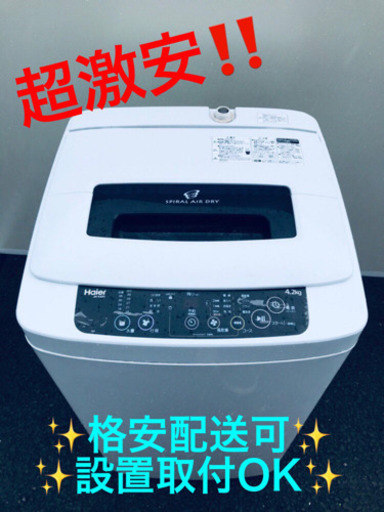 AC-706A⭐️ハイアール洗濯機⭐️