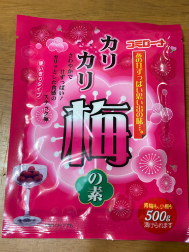 値下げしました コミローナ カリカリ梅の素 70g 梅500g用 2袋 さっし 津田沼の食品の中古あげます 譲ります ジモティーで不用品の処分