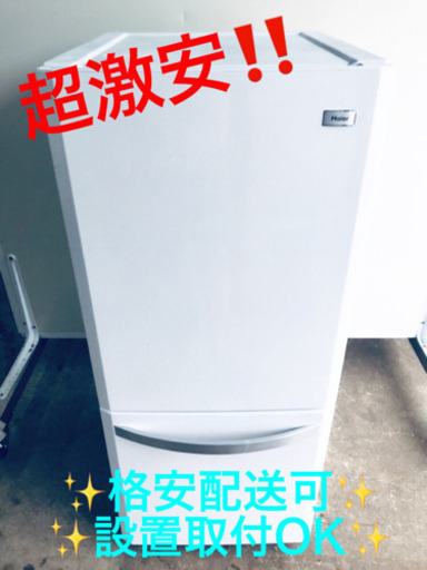 AC-710A⭐️ハイアール冷凍冷蔵庫⭐️