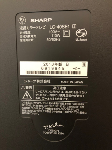 【最終値下げ・引取希望】SHARP 液晶テレビ 40インチ LC-40SE1
