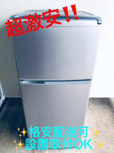 AC-714A⭐️SANYOノンフロン直冷式冷凍冷蔵庫⭐️