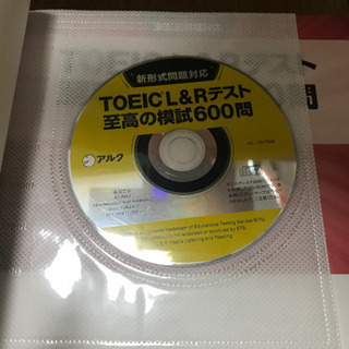 TOEIC L&Eテスト　模試600問