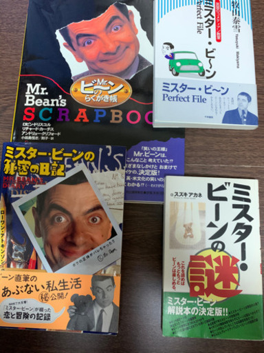 mr.ビーン 自転車 折りたたみ