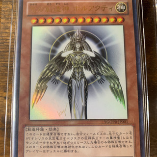 遊戯王 ホルアクティ