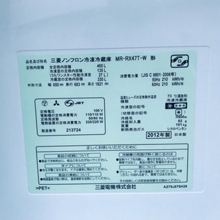 715番 三菱✨ノンフロン冷凍冷蔵庫✨MR-RX47T-W‼️