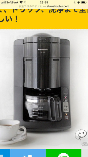 コーヒーメーカー ガラス容器なし 取りに来てくださる方 マーガレット 品川の家電の中古あげます 譲ります ジモティーで不用品の処分