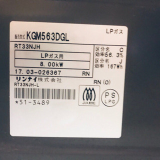 高年式‼️720番 リンナイ✨LPガス用ガスコンロ✨KGM563DGL‼️