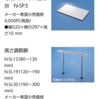 Panasonic 卓上型食洗機用　ステンレス置き台＆高さ調節脚