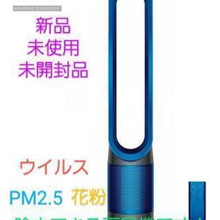最終値下げ！【ウイルスも吸い取る空気清浄機付き扇風機】新品未使用未