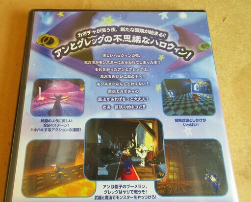 Ps2 魔法のパンプキン アンとグレッグの大冒険 Playstation2用ソフト ドキドキいっぱいのファンタジーアクション ロボコン 港南台のテレビゲーム Ps2 の中古あげます 譲ります ジモティーで不用品の処分 Ps2 魔法のパンプキン アンとグレッグの大冒険 Playstation2用ソフト ドキドキいっぱいのファンタジーアクション ロボコン 港南台のテレビゲーム Ps2 の中古あげます 譲ります ジモティーで不用品の処分