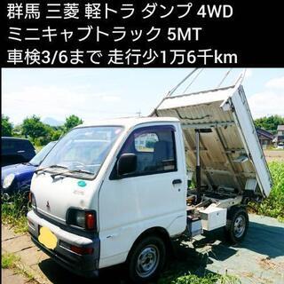 軽ダンプ 中古車 ジモティー