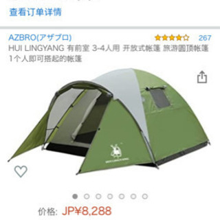 テント ドームテント 3~4人用 