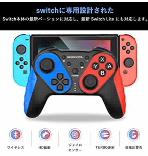 新品 最新版switchコントローラー 連射 無線 スイッチ コントローラー Bluetooth接続 任天堂switch Liteに かつ 高野の家電の中古あげます 譲ります ジモティーで不用品の処分