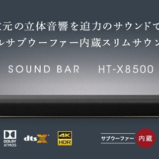 SONY ht-x8500 サウンドバー
